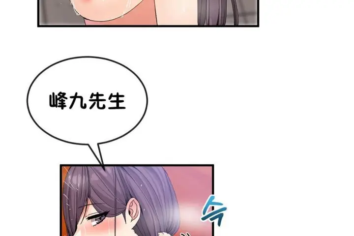 漫画《男公关与富家女》第37话第20张图