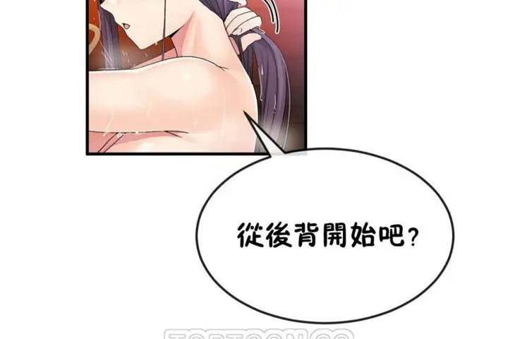 漫画《男公关与富家女》第37话第21张图