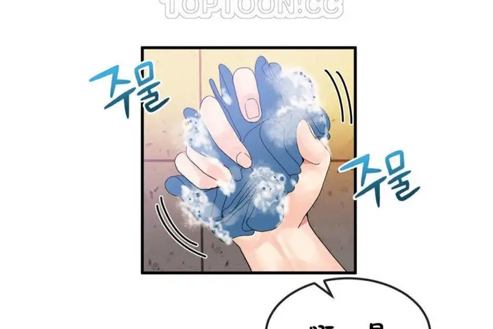 漫画《男公关与富家女》第37话第22张图
