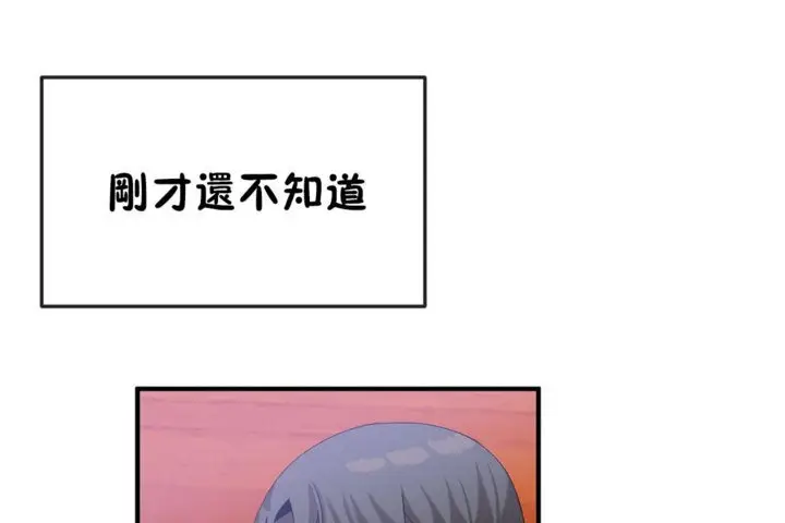 漫画《男公关与富家女》第37话第25张图