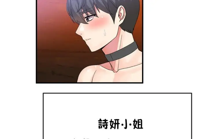 漫画《男公关与富家女》第37话第26张图