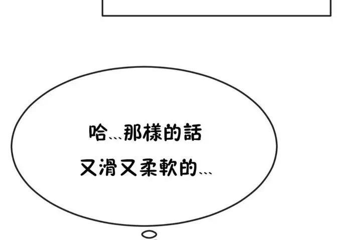 漫画《男公关与富家女》第37话第30张图