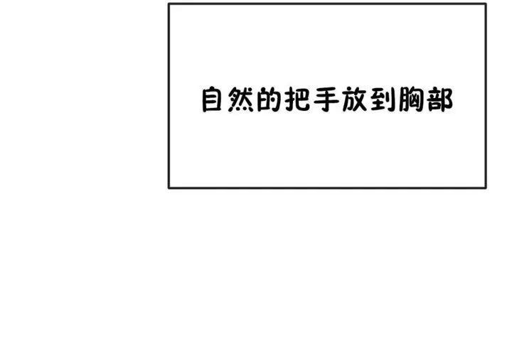 漫画《男公关与富家女》第37话第35张图