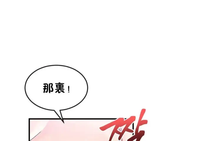 漫画《男公关与富家女》第37话第36张图