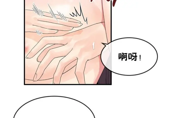 漫画《男公关与富家女》第37话第37张图