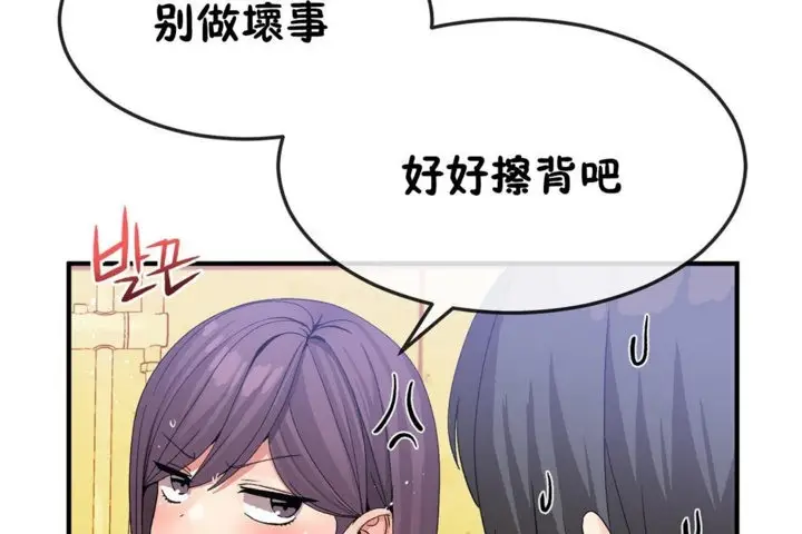 漫画《男公关与富家女》第37话第38张图