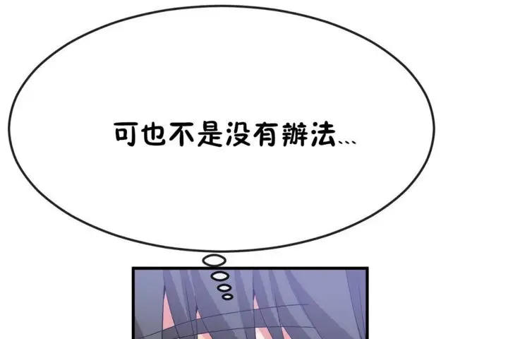 漫画《男公关与富家女》第37话第42张图