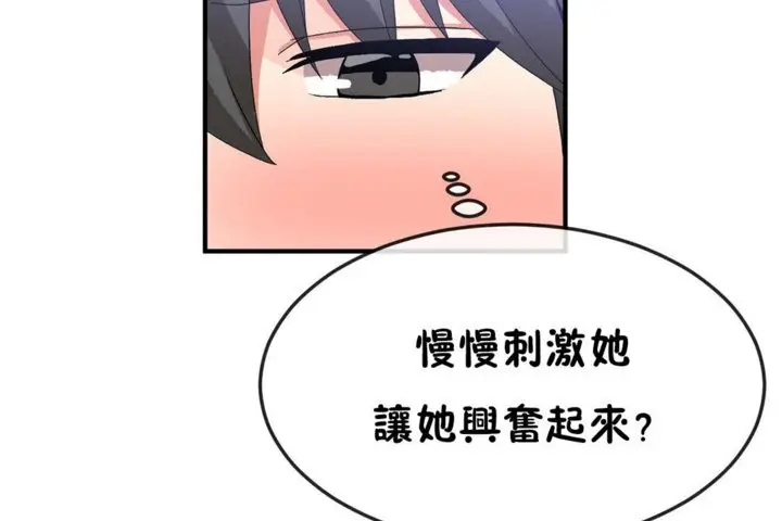 漫画《男公关与富家女》第37话第43张图