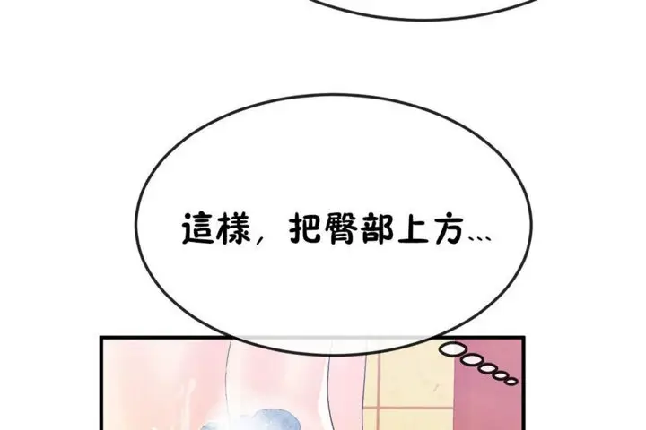 漫画《男公关与富家女》第37话第44张图