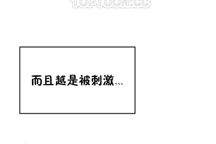 漫画《男公关与富家女》第37话第52张图