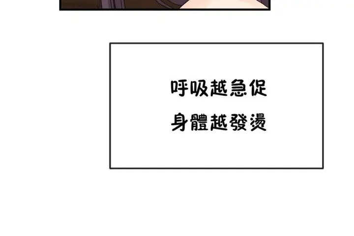漫画《男公关与富家女》第37话第54张图