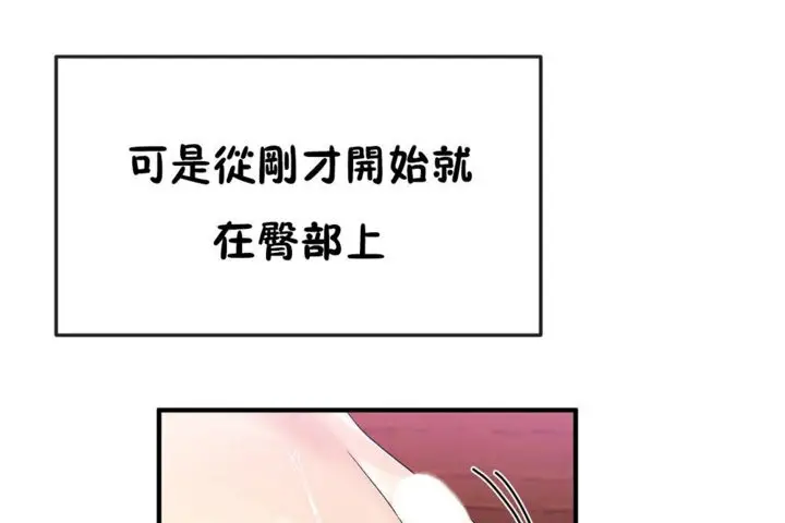 漫画《男公关与富家女》第37话第55张图
