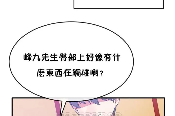 漫画《男公关与富家女》第37话第57张图