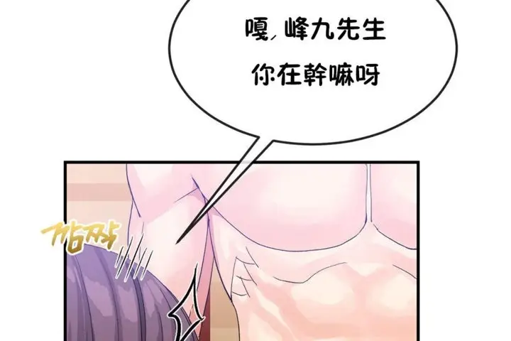 漫画《男公关与富家女》第37话第60张图