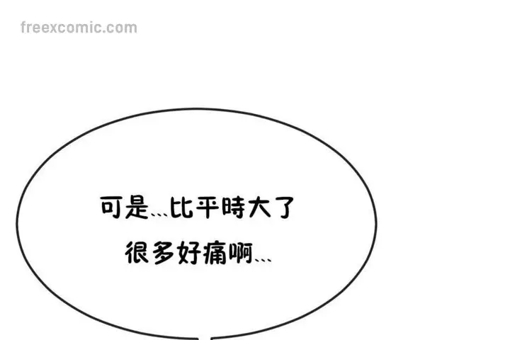 漫画《男公关与富家女》第37话第65张图