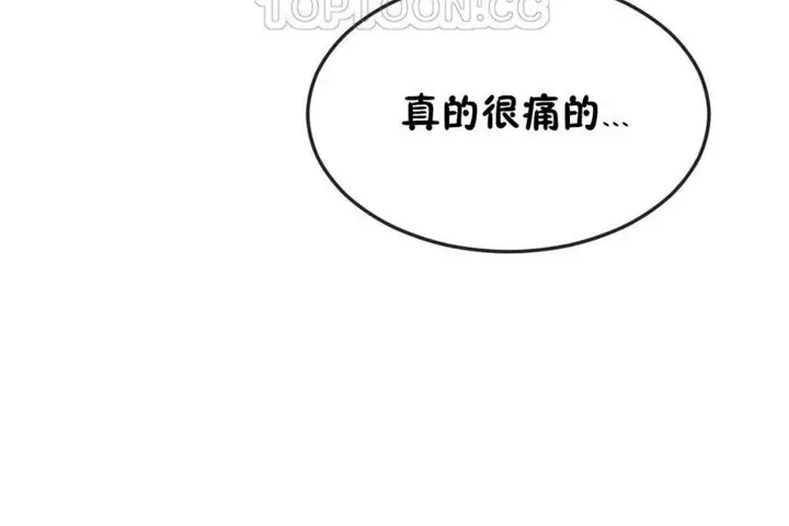 漫画《男公关与富家女》第37话第70张图