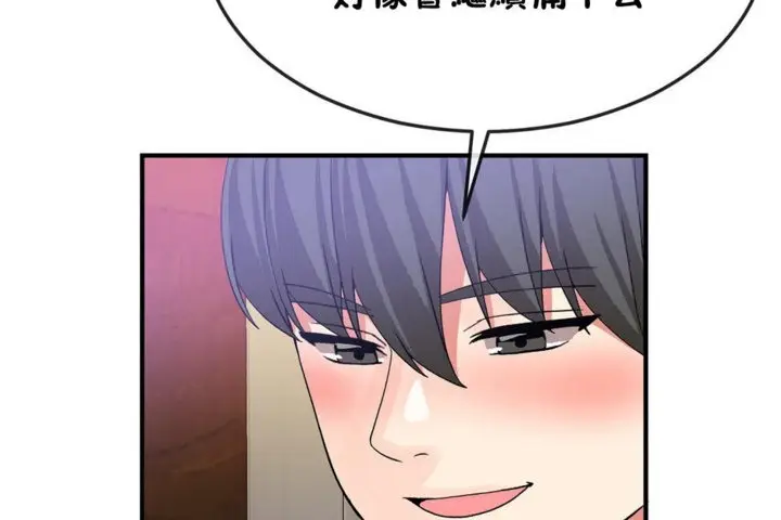 漫画《男公关与富家女》第37话第77张图