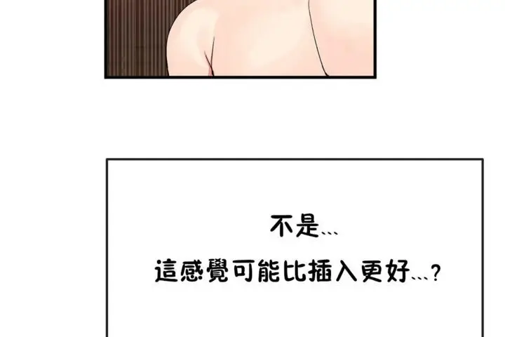 漫画《男公关与富家女》第37话第95张图