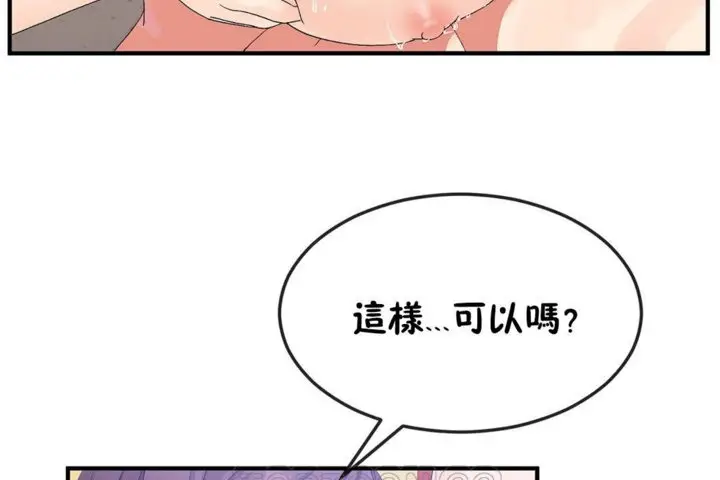 漫画《男公关与富家女》第37话第99张图
