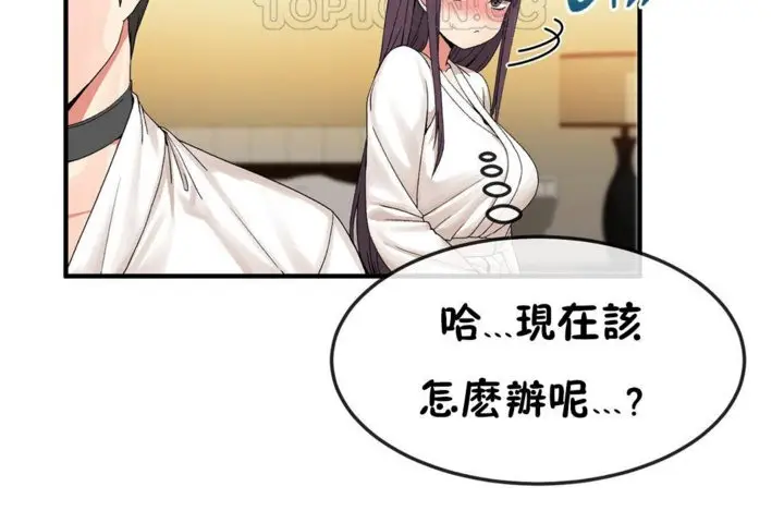 漫画《男公关与富家女》第38话第10张图