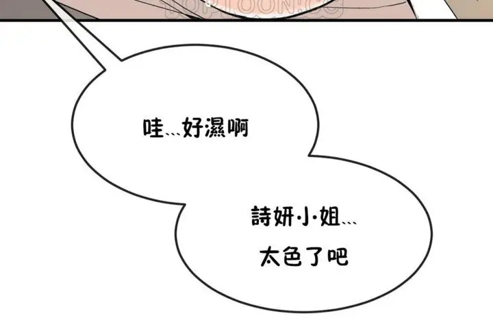 漫画《男公关与富家女》第38话第100张图