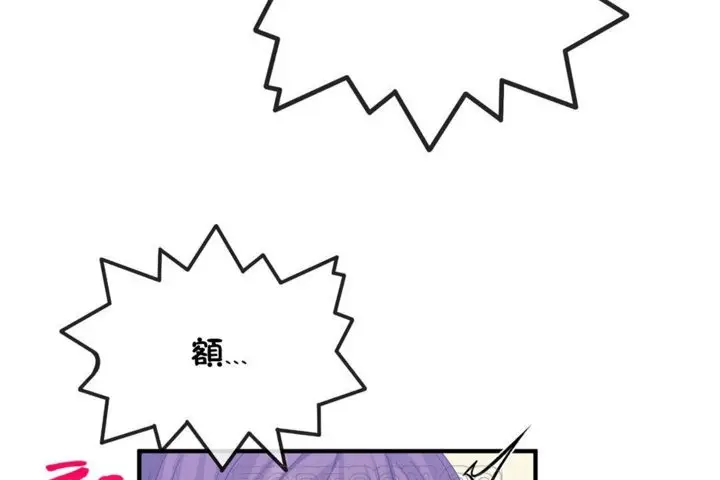 漫画《男公关与富家女》第38话第105张图