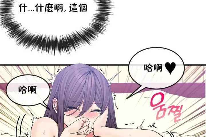 漫画《男公关与富家女》第38话第109张图