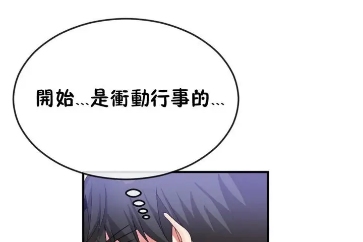漫画《男公关与富家女》第38话第11张图