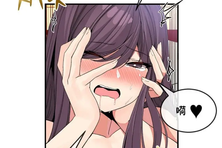 漫画《男公关与富家女》第38话第113张图