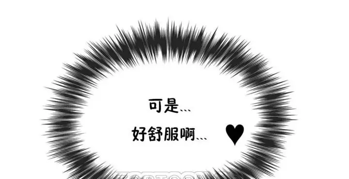 漫画《男公关与富家女》第38话第117张图