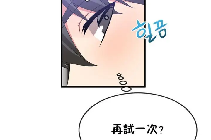 漫画《男公关与富家女》第38话第14张图