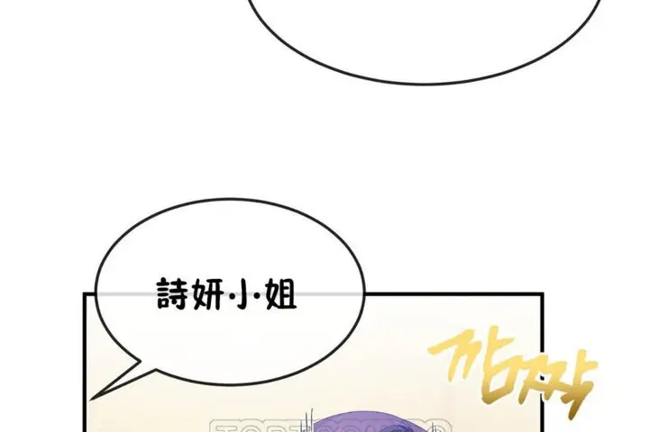漫画《男公关与富家女》第38话第15张图