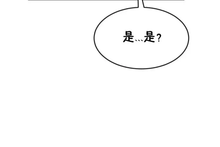 漫画《男公关与富家女》第38话第17张图