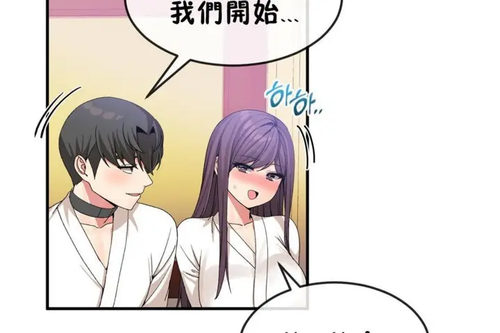 漫画《男公关与富家女》第38话第19张图