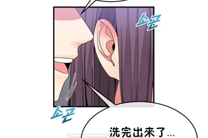 漫画《男公关与富家女》第38话第21张图