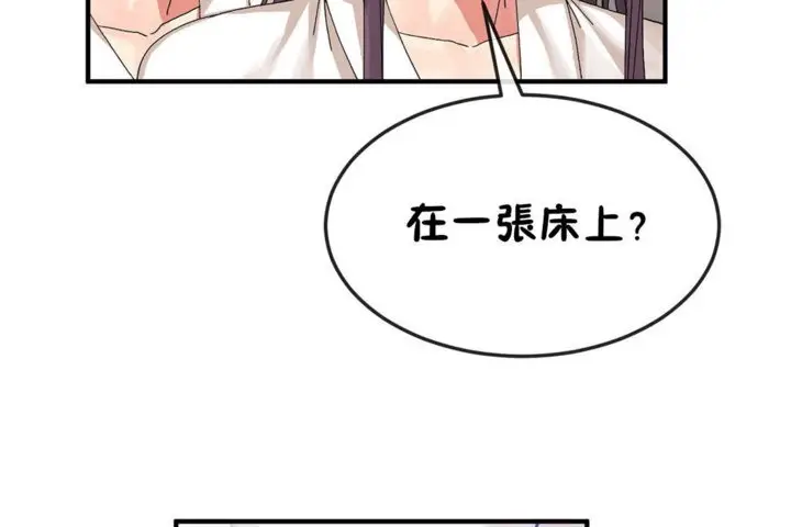 漫画《男公关与富家女》第38话第24张图