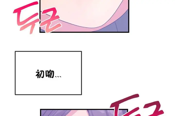 漫画《男公关与富家女》第38话第32张图