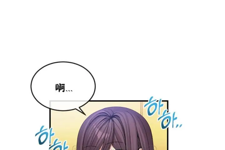 漫画《男公关与富家女》第38话第45张图