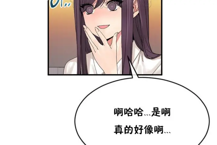 漫画《男公关与富家女》第38话第46张图