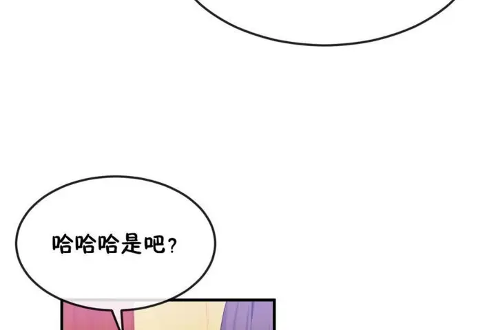 漫画《男公关与富家女》第38话第47张图