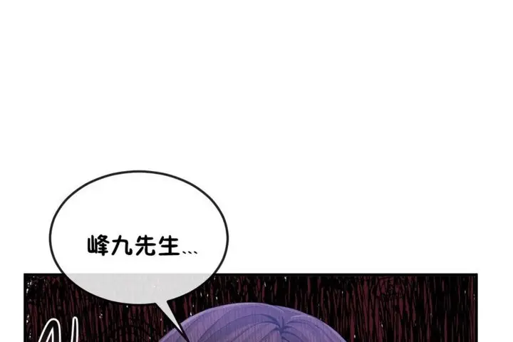 漫画《男公关与富家女》第38话第50张图