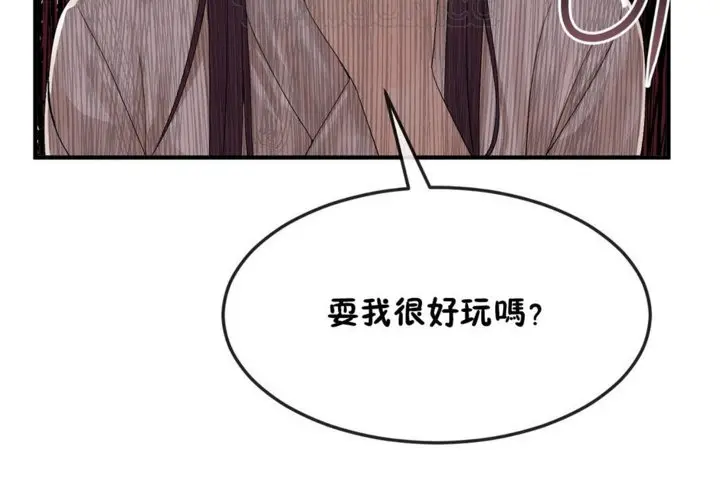 漫画《男公关与富家女》第38话第52张图
