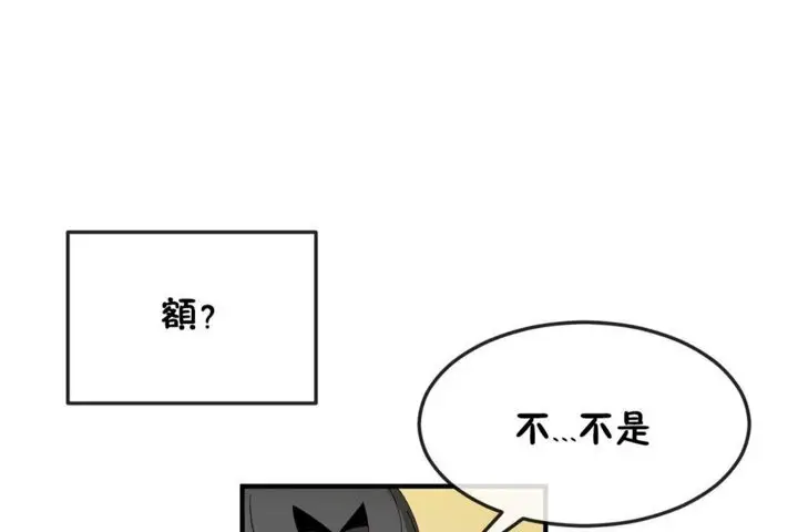 漫画《男公关与富家女》第38话第53张图
