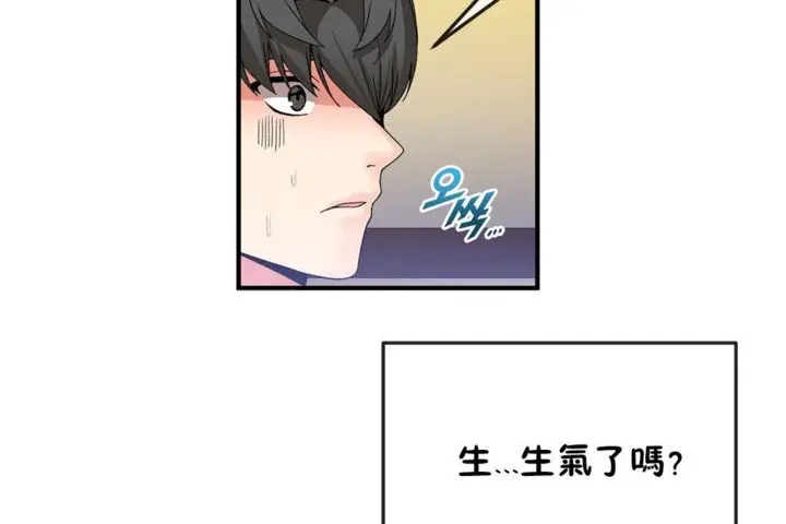 漫画《男公关与富家女》第38话第54张图