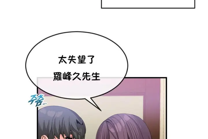 漫画《男公关与富家女》第38话第55张图