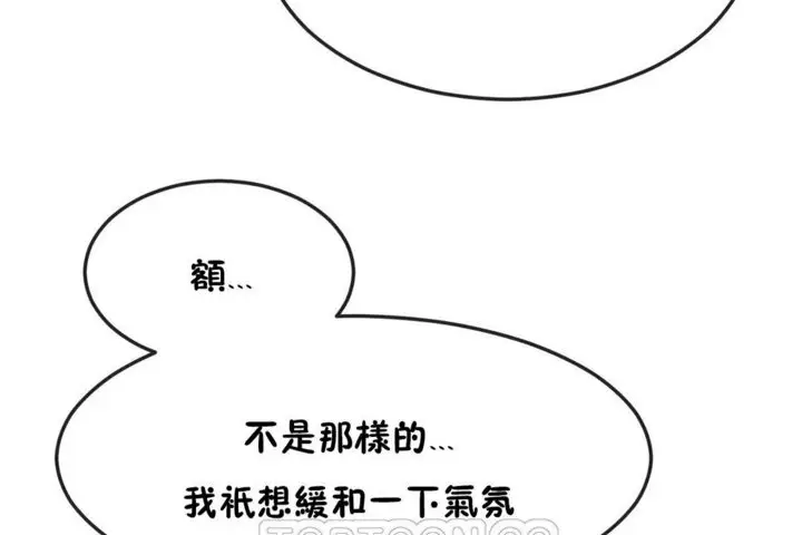 漫画《男公关与富家女》第38话第57张图