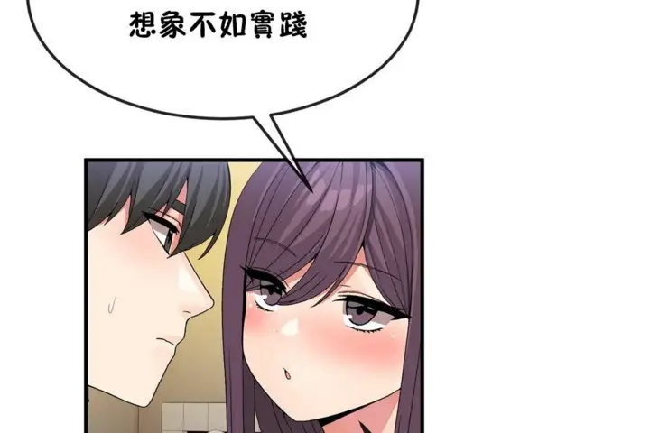 漫画《男公关与富家女》第38话第60张图
