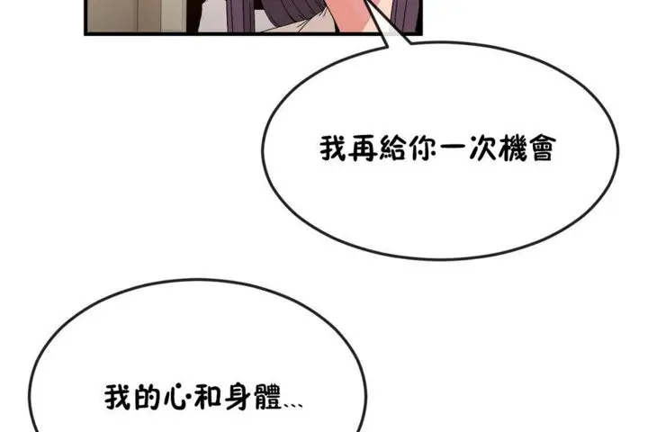漫画《男公关与富家女》第38话第61张图