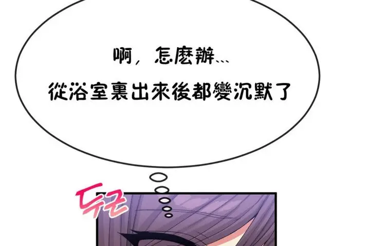 漫画《男公关与富家女》第38话第7张图