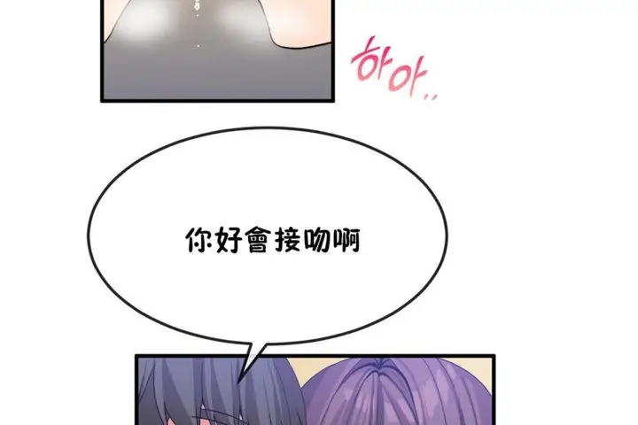 漫画《男公关与富家女》第38话第72张图